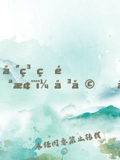 冰糖燉雪梨（吳倩、張新成主演）